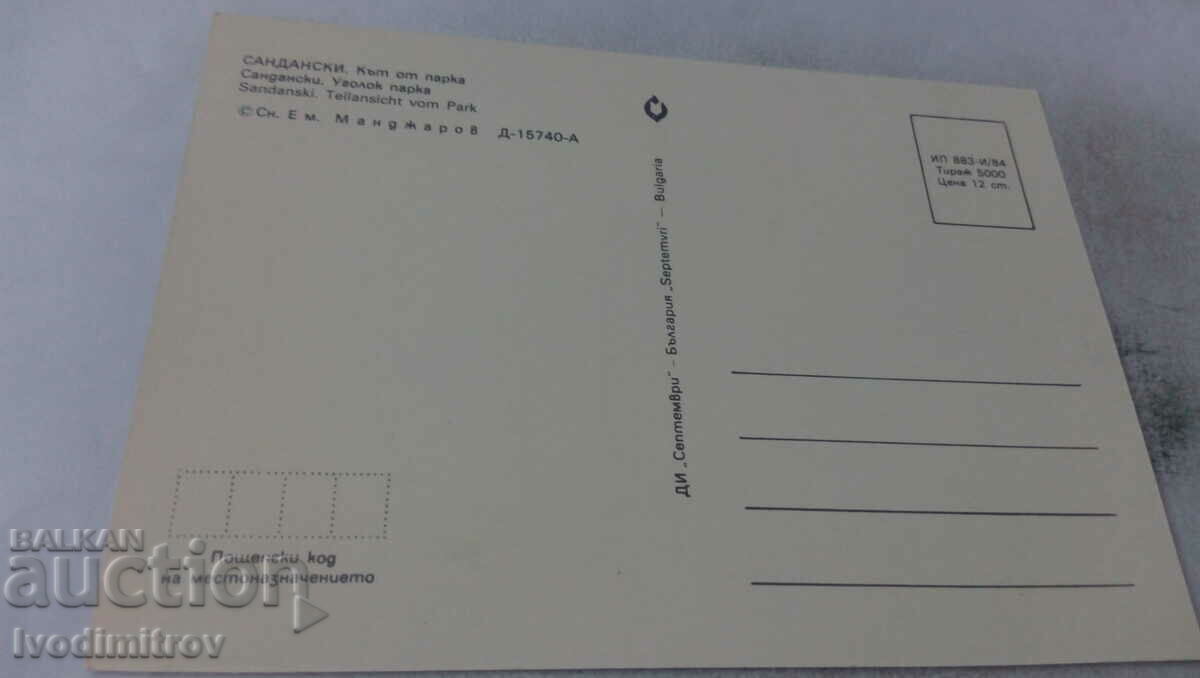 Καρτ ποστάλ Σαντάνσκι γωνιά του πάρκου 1984 με τιμή 0.65 BGN | € 0.33 Καρτ ποστάλ Σαντάνσκι γωνιά του πάρκου 1984 με τιμή 0.65 BGN | € 0.33