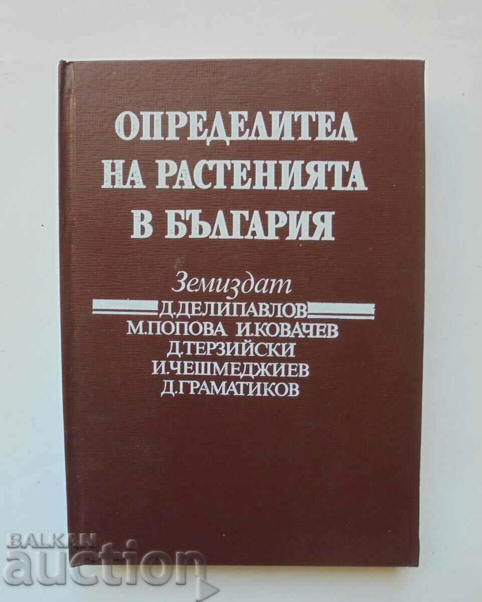 Determinant of Plants in Bulgaria - D. Delipavlov 1992.