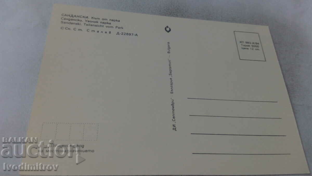 Καρτ ποστάλ Σαντάνσκι γωνιά του πάρκου 1984 με τιμή 0.65 BGN | € 0.33 Καρτ ποστάλ Σαντάνσκι γωνιά του πάρκου 1984 με τιμή 0.65 BGN | € 0.33