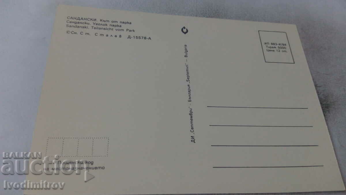 Καρτ ποστάλ Σαντάνσκι γωνιά του πάρκου 1984 με τιμή 0.65 BGN | € 0.33 Καρτ ποστάλ Σαντάνσκι γωνιά του πάρκου 1984 με τιμή 0.65 BGN | € 0.33
