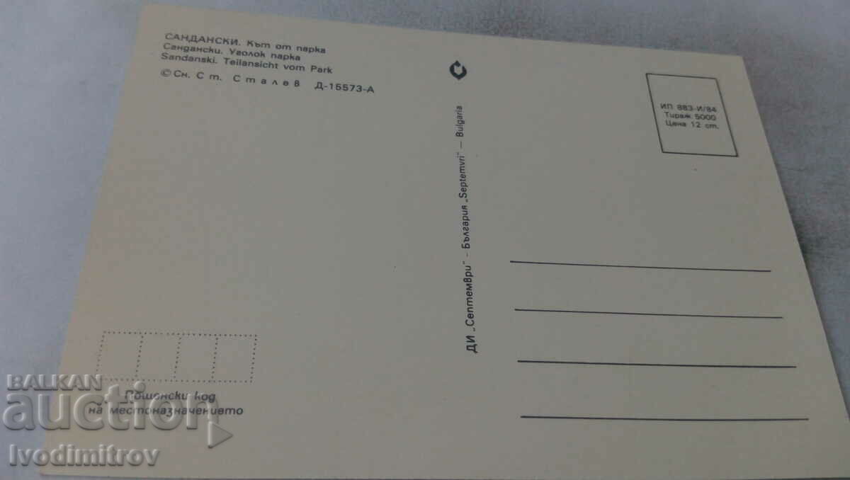 Καρτ ποστάλ Σαντάνσκι γωνιά του πάρκου 1984 με τιμή 0.65 BGN | € 0.33 Καρτ ποστάλ Σαντάνσκι γωνιά του πάρκου 1984 με τιμή 0.65 BGN | € 0.33