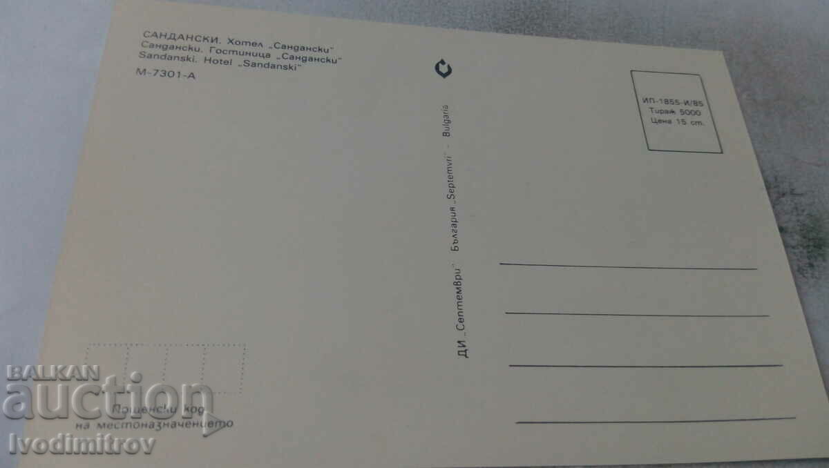 Postcard Sandanski Hotel Sandanski Collage 1985 with price 0.55 BGN | € 0.28 Postcard Sandanski Hotel Sandanski Collage 1985 with price 0.55 BGN | € 0.28