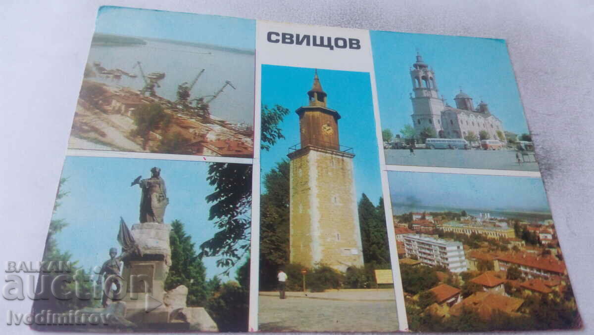 Пощенска картичка Свищов Колаж