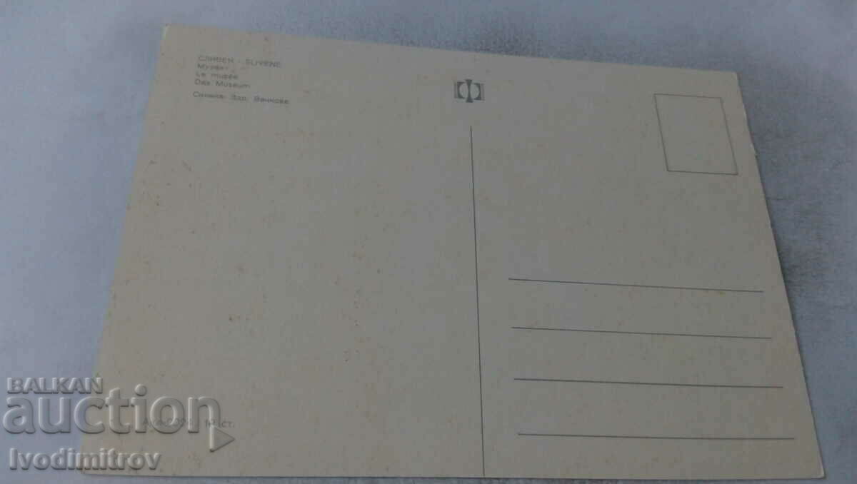 Пощенска картичка Сливен Музеят с цена 0.65 лв. | € 0.33 Пощенска картичка Сливен Музеят с цена 0.65 лв. | € 0.33