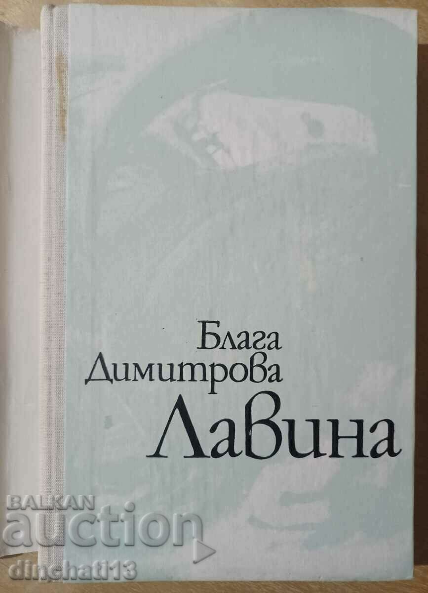 Lavina: Blaga Dimitrova - 5 Lavina: Blaga Dimitrova - 5