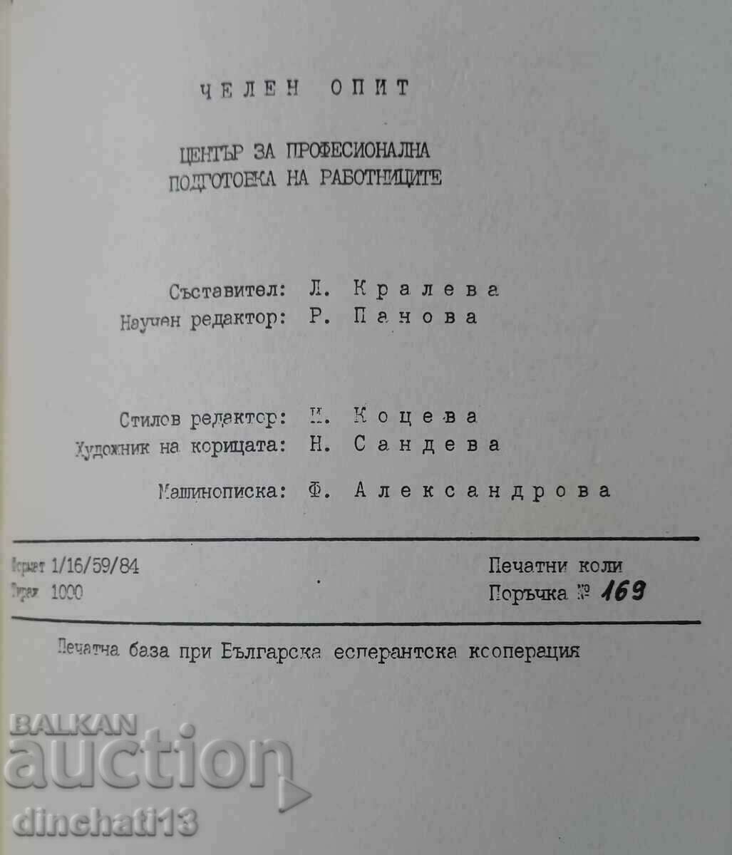 Our and foreign front experience - 5 Our and foreign front experience - 5