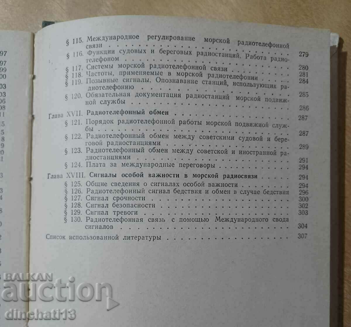 Marine radio electronics - 6 Marine radio electronics - 6