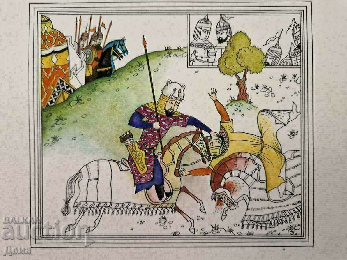 Licitație Ilustrația lui Stefan Markov