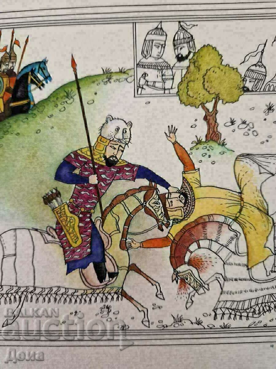 Ilustrația lui Stefan Markov - 5