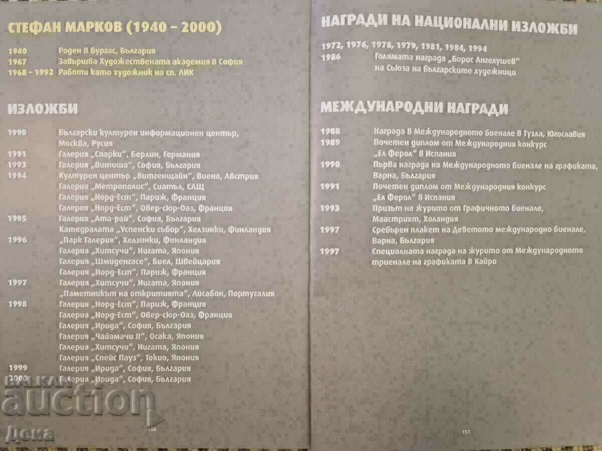 Stefan Markov illustration - 7