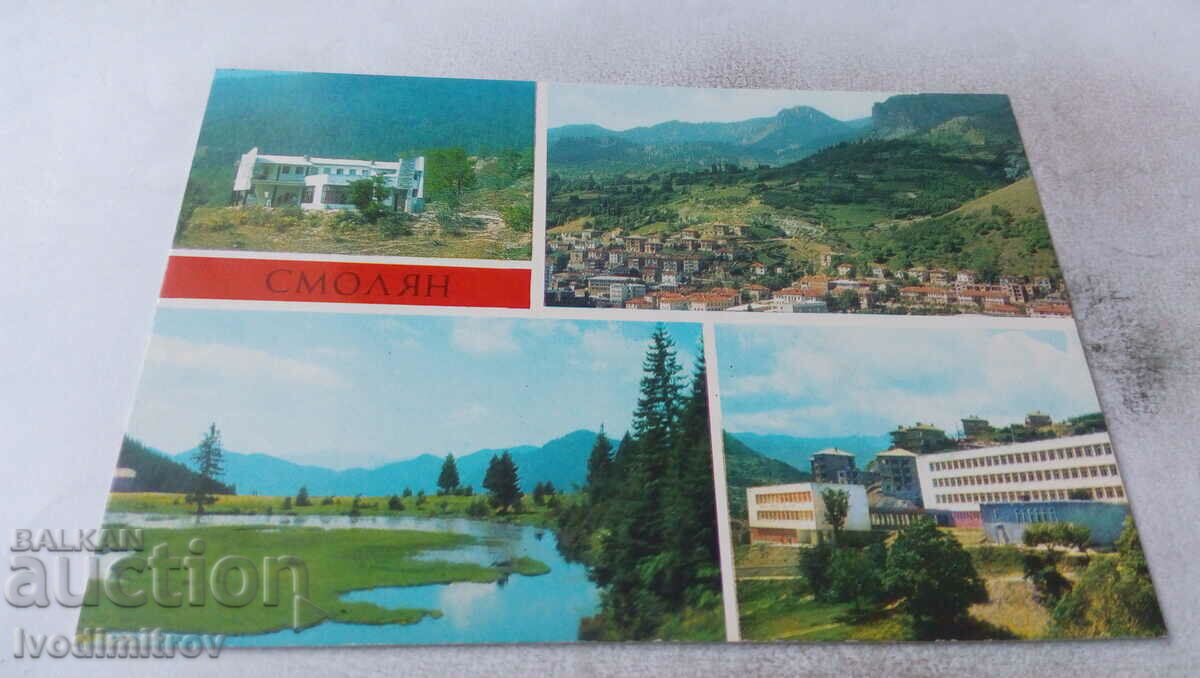 Καρτ ποστάλ Smolyan Collage 1979