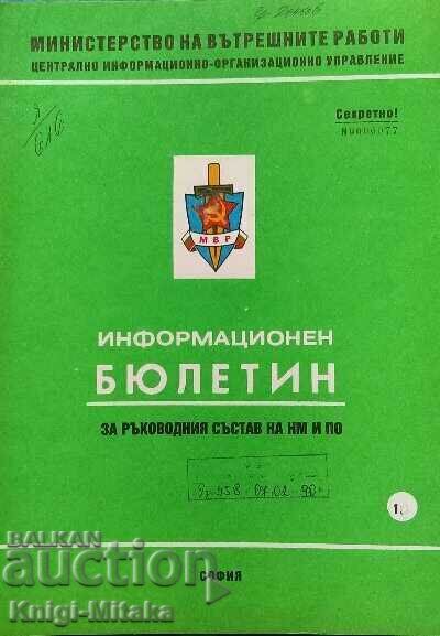 Newscast. No. 1 / 1990