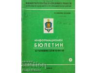 Δελτίο ειδήσεων. Οχι. 3 / 1990