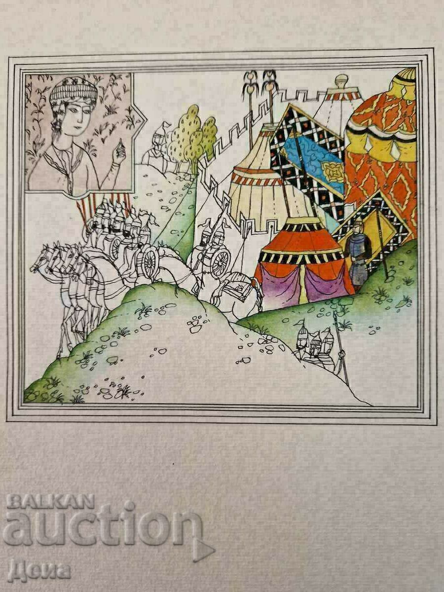 Licitație Ilustrația lui Stefan Markov