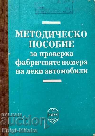 How to check factory numbers How to check factory numbers