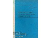 Guide to Astronomical Orientation