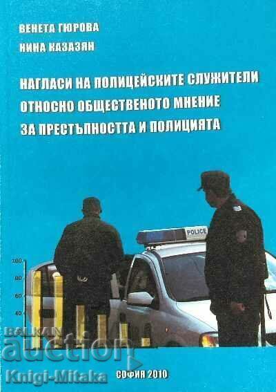 Attitudes of police officers Attitudes of police officers