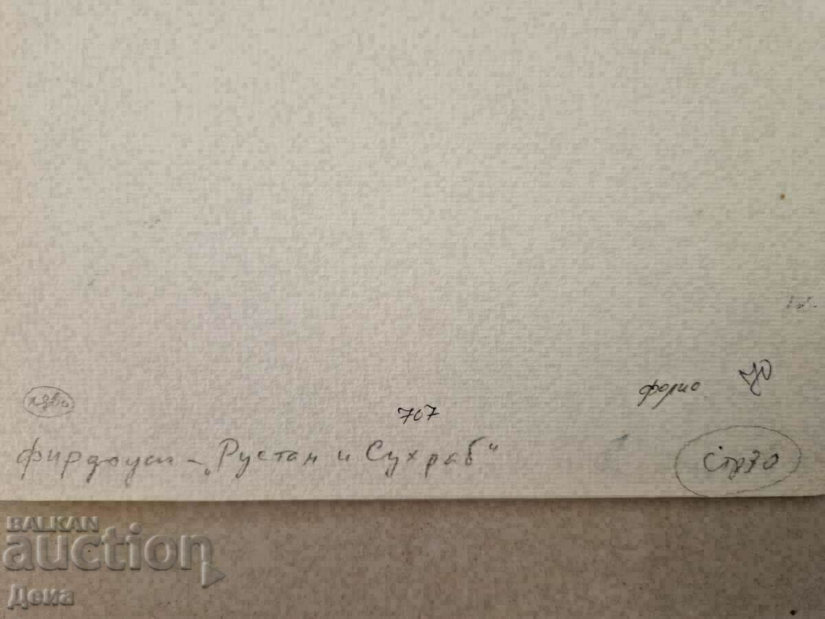 Stefan Markov illustration with price € 46.02 | 90.01 BGN