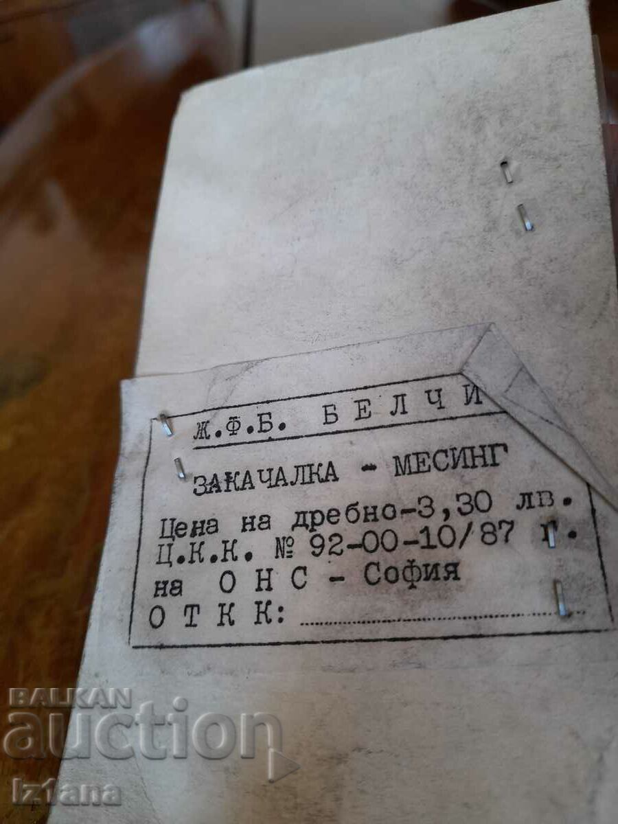 Old Brass Decorative Hangers - 7 Old Brass Decorative Hangers - 7