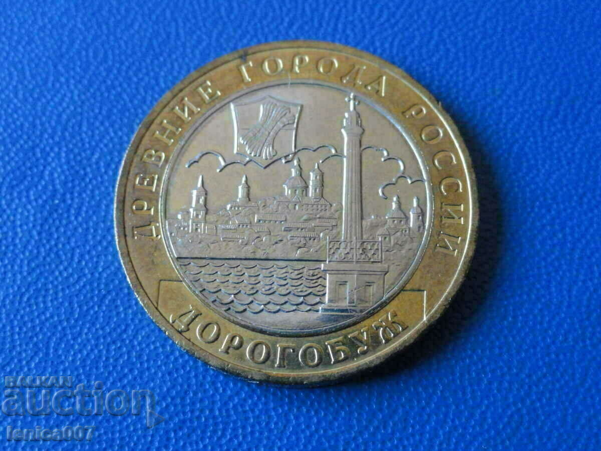 Russia 2003 - 10 rubles "Dorogobuzh" - 5