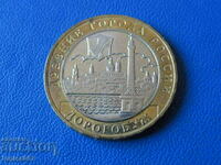 Rusia 2003 - 10 ruble "Dorogobuzh"