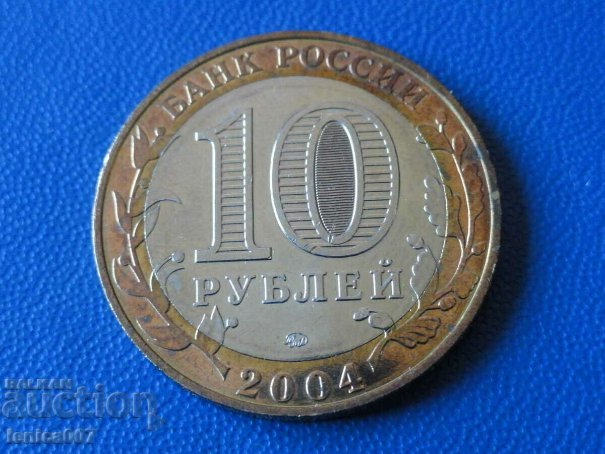 Russia 2004 - 10 Rubles "Dmitrov" with price 9.20 BGN | € 4.70 Russia 2004 - 10 Rubles "Dmitrov" with price 9.20 BGN | € 4.70