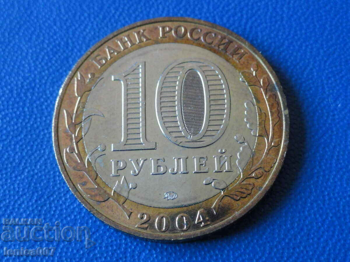 Delivery of Russia 2004 - 10 Rubles "Dmitrov" Delivery of Russia 2004 - 10 Rubles "Dmitrov"