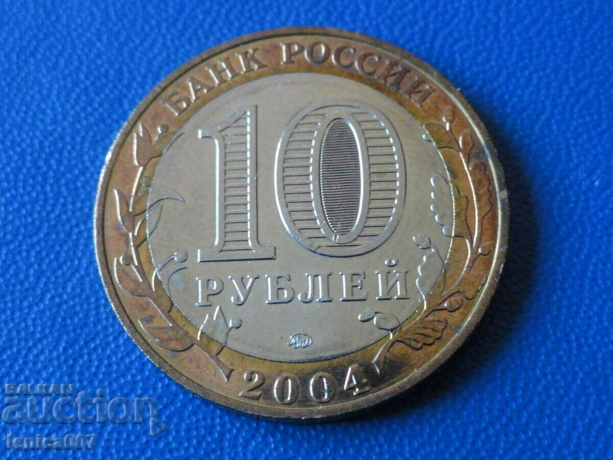 Russia 2004 - 10 Rubles "Dmitrov" - 6 Russia 2004 - 10 Rubles "Dmitrov" - 6