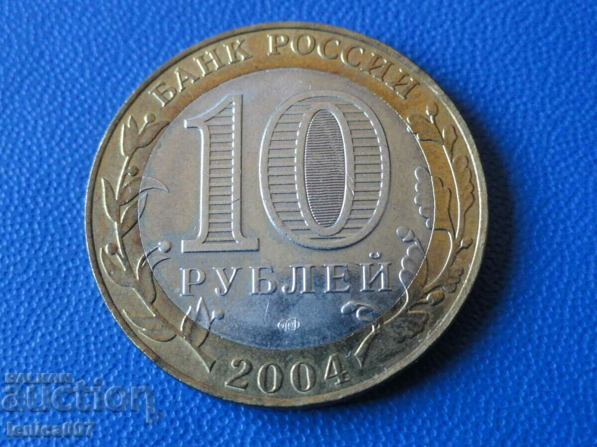 Ρωσία 2004 - 10 ρούβλια "Kem" με τιμή € 4.90 | 9.58 BGN