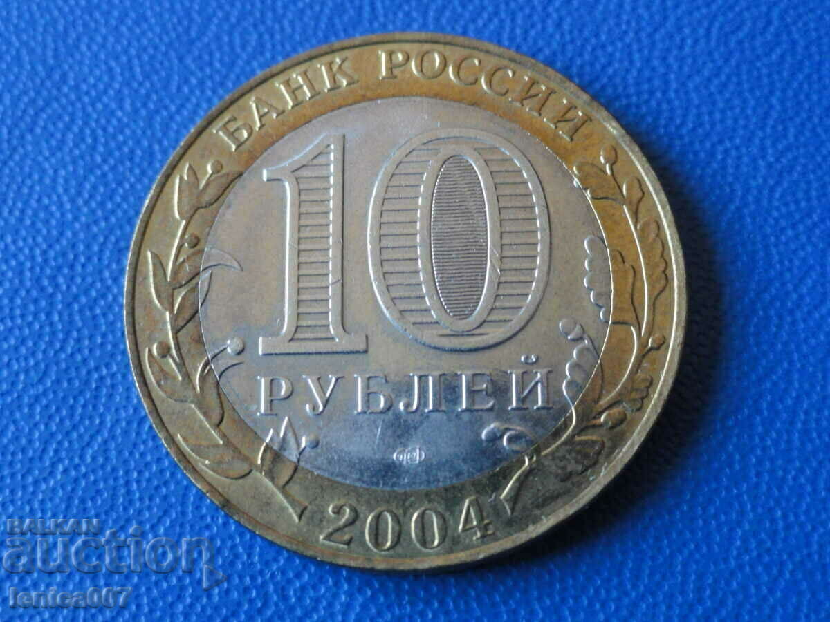 Delivery of Russia 2004 - 10 rubles "Kem" Delivery of Russia 2004 - 10 rubles "Kem"