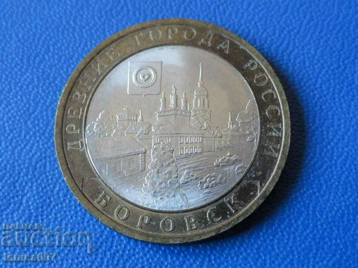 Auction Russia 2005 - 10 Rubles "Borovsk" Auction Russia 2005 - 10 Rubles "Borovsk"