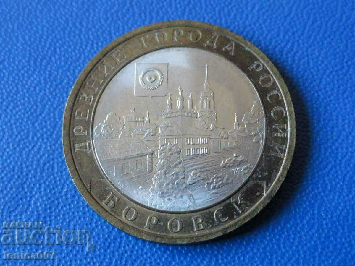 Rusia 2005 - 10 ruble „Borovsk”