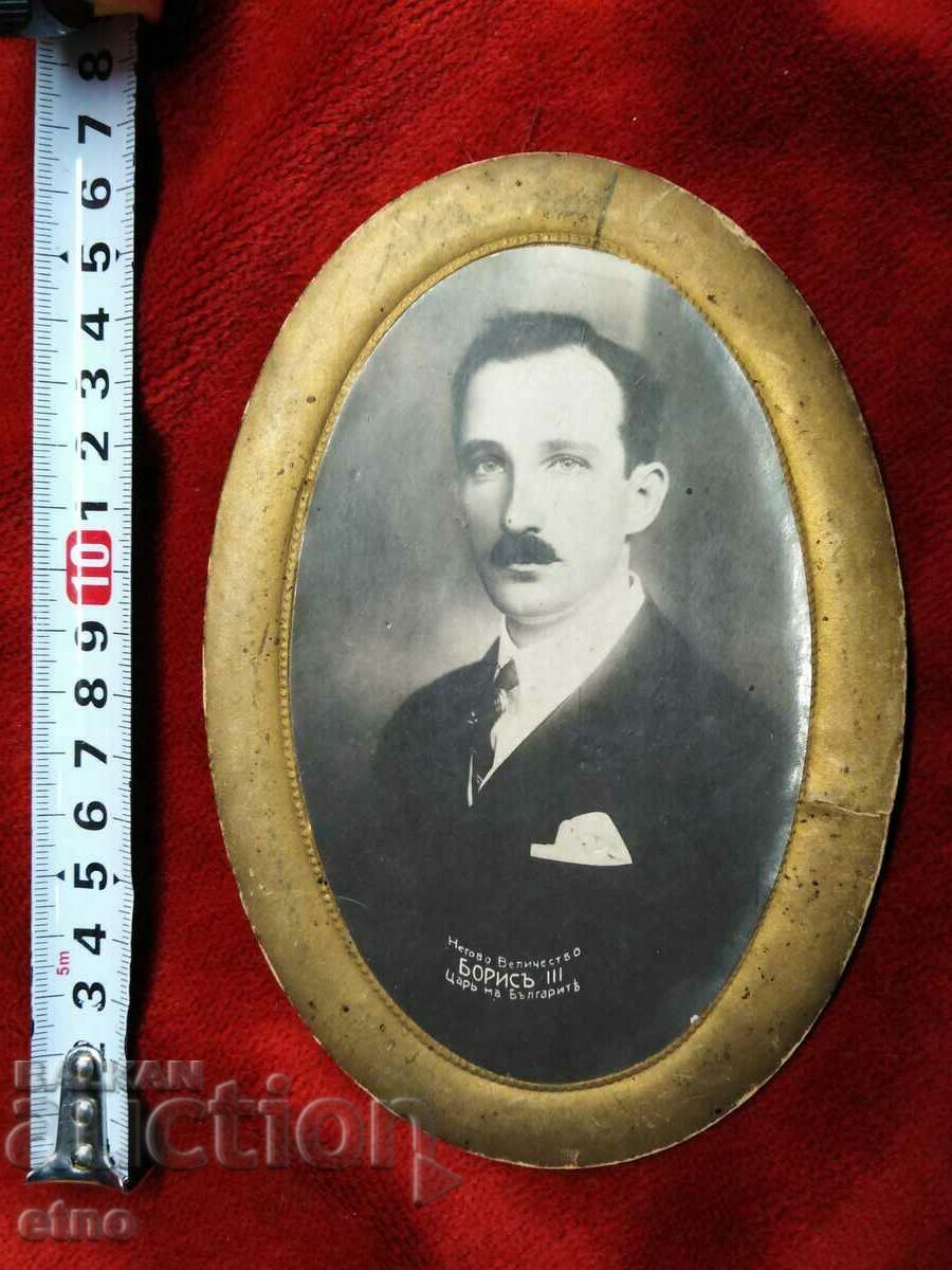 KING BORIS III, ROYAL PHOTO CARDBOARD with price 50.00 BGN | € 25.56 KING BORIS III, ROYAL PHOTO CARDBOARD with price 50.00 BGN | € 25.56