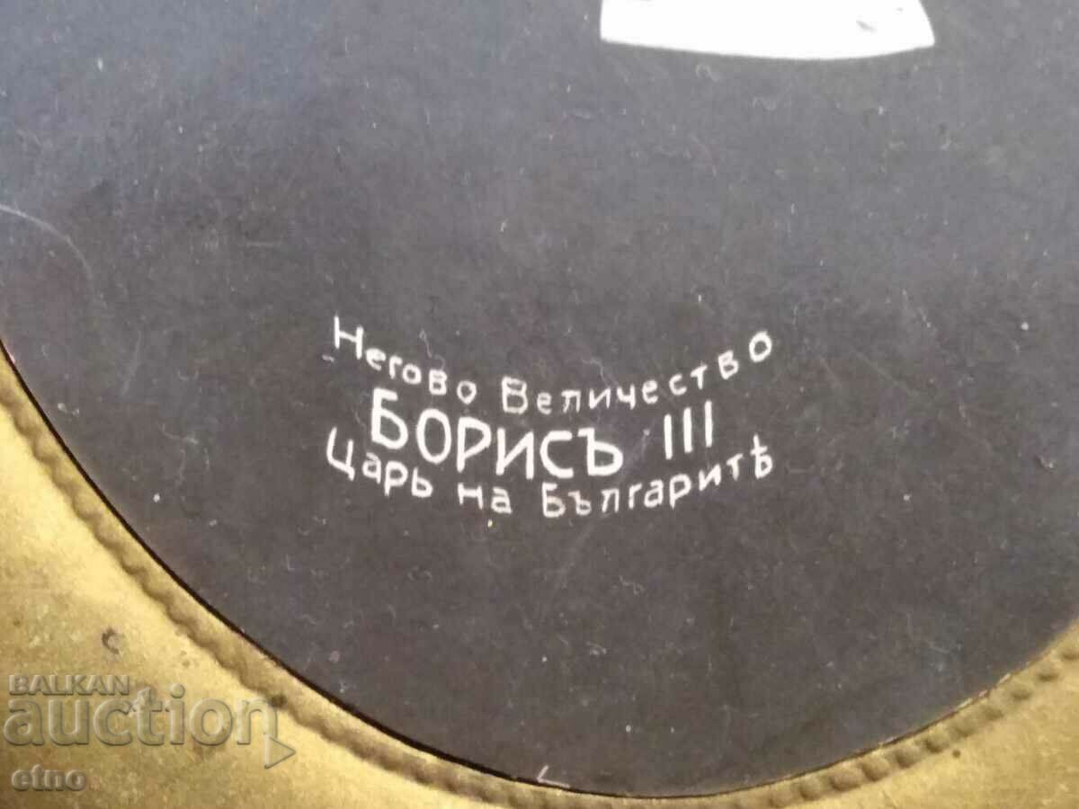 Delivery of KING BORIS III, ROYAL PHOTO CARDBOARD Delivery of KING BORIS III, ROYAL PHOTO CARDBOARD