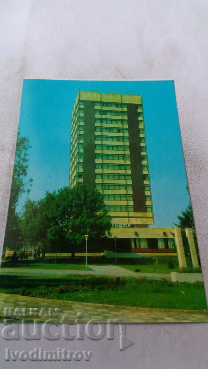 Carte poștală Yambol Hotel-restaurant Tundzha 1975