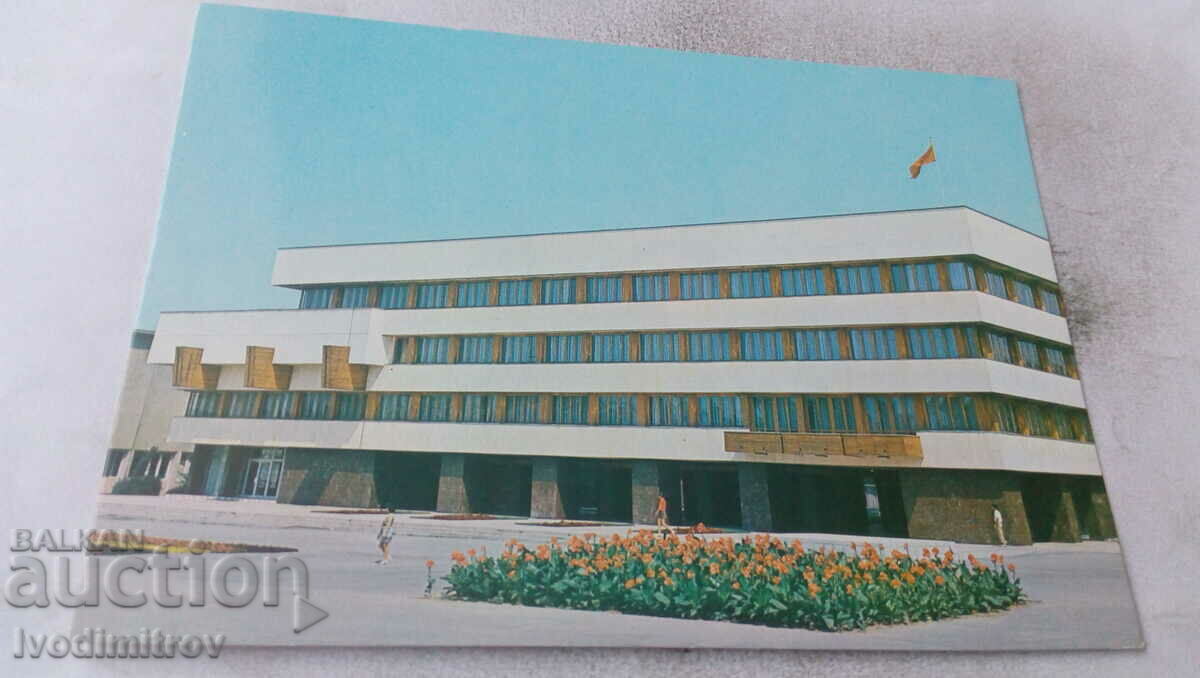 Пощенска картичка Ямбол Партийният дом 1978