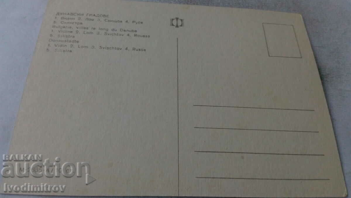 Carte poștală orașe dunărene cu preț 0.75 BGN | € 0.38 Carte poștală orașe dunărene cu preț 0.75 BGN | € 0.38