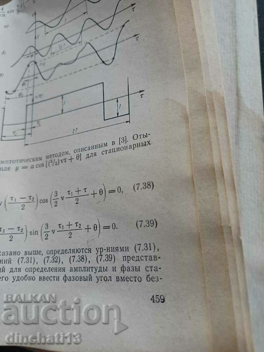 Radio engineering schemes of transistors and tunnel diodes - 7 Radio engineering schemes of transistors and tunnel diodes - 7