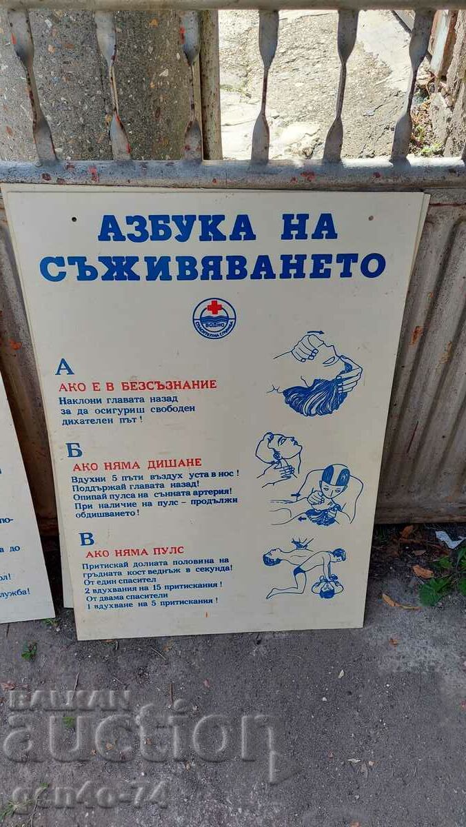 πολλές παλιές πλαστικές επιγραφές με τιμή 100.00 BGN | € 51.13 πολλές παλιές πλαστικές επιγραφές με τιμή 100.00 BGN | € 51.13