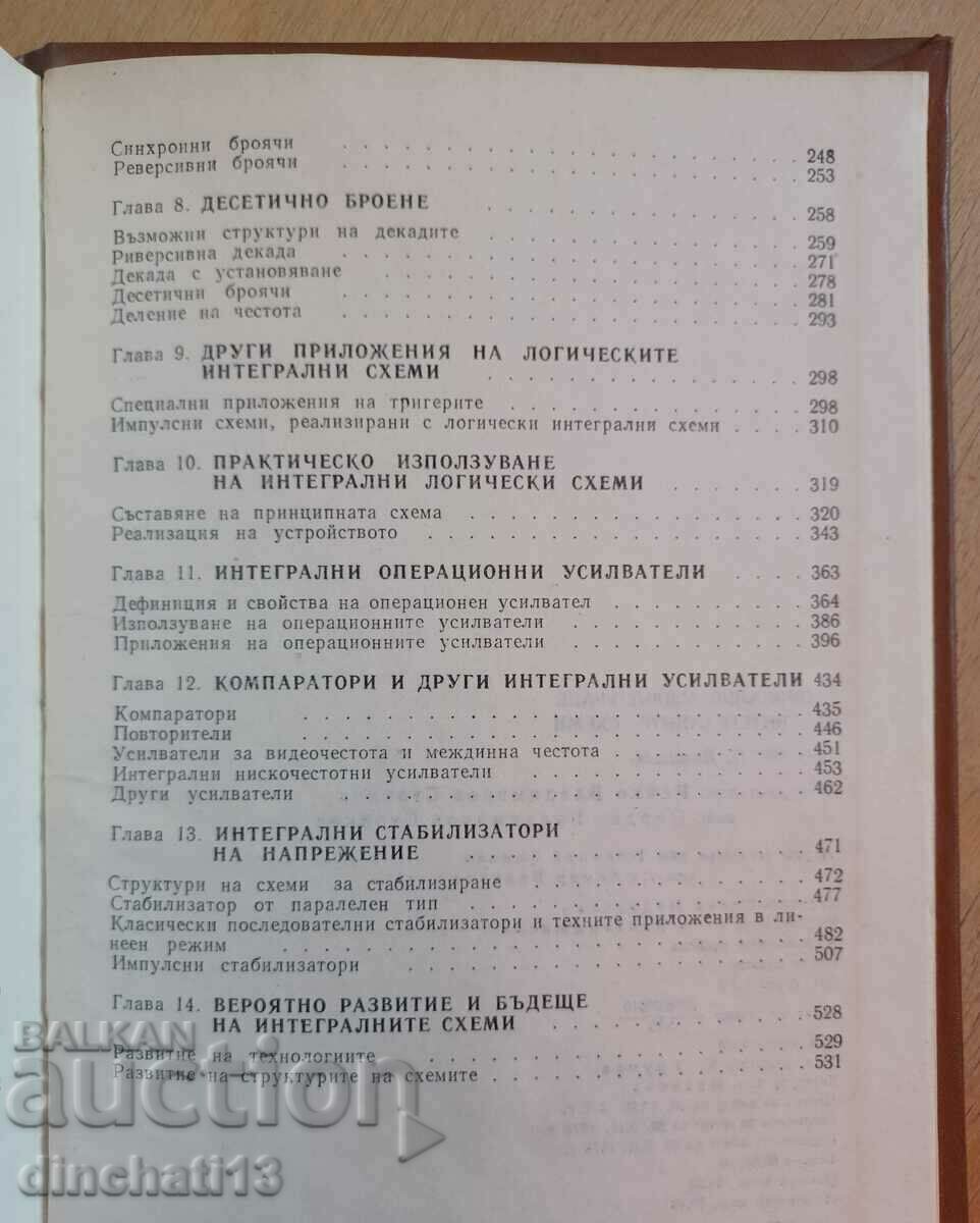 Rational use of integrated circuits: Zh. P. Yomishen - 5 Rational use of integrated circuits: Zh. P. Yomishen - 5
