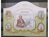Russia - 300 years from the birth of Lomonosov