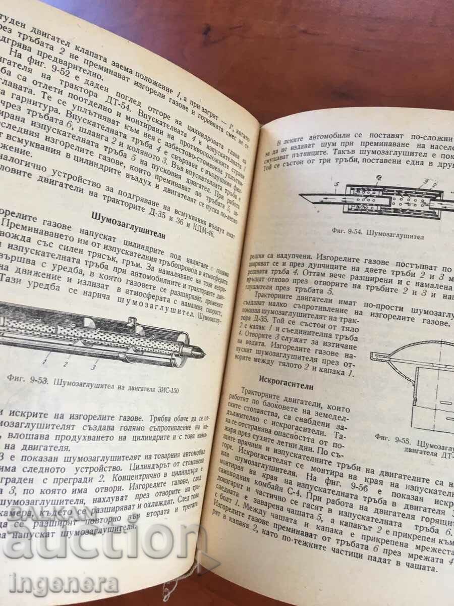 BOOK-TRACTORS AND CARS-1962 with price 12.50 BGN | € 6.39 BOOK-TRACTORS AND CARS-1962 with price 12.50 BGN | € 6.39