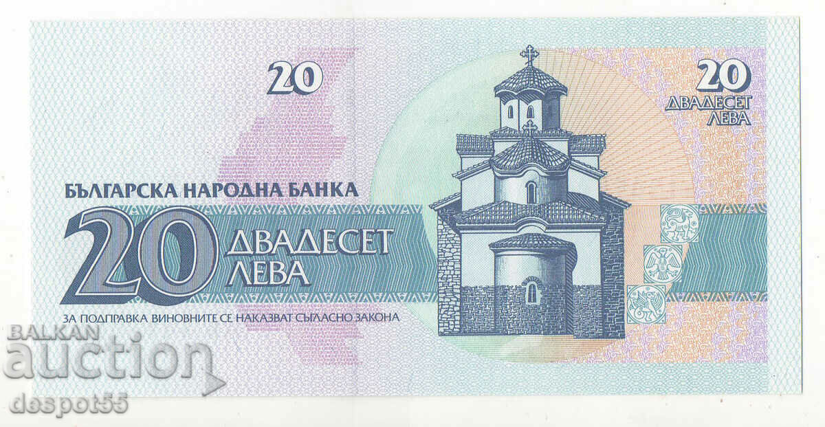 1991. Bulgaria. BGN 20 - "Vasil Levski". AB 6413054 with price 3.00 BGN | € 1.53 1991. Bulgaria. BGN 20 - "Vasil Levski". AB 6413054 with price 3.00 BGN | € 1.53