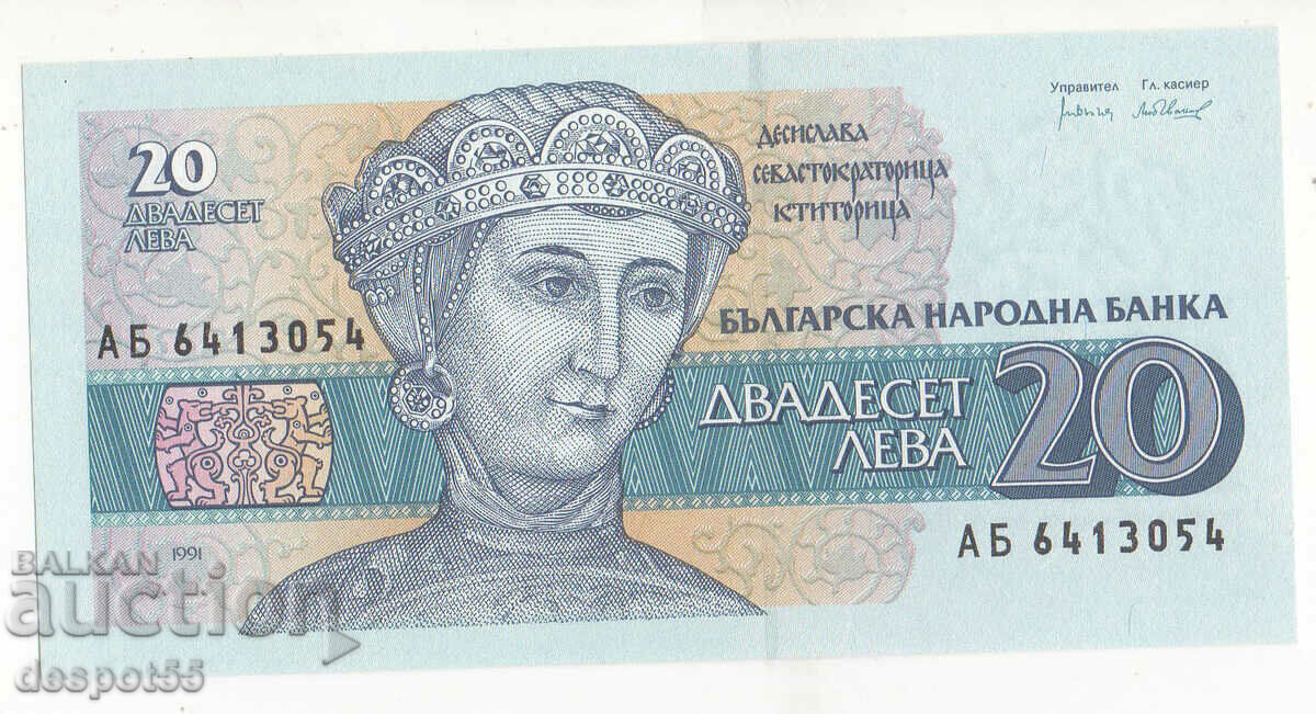 1991. Βουλγαρία. 20 λέβα - "Βασίλ Λέφσκι". ΑΒ 6413054