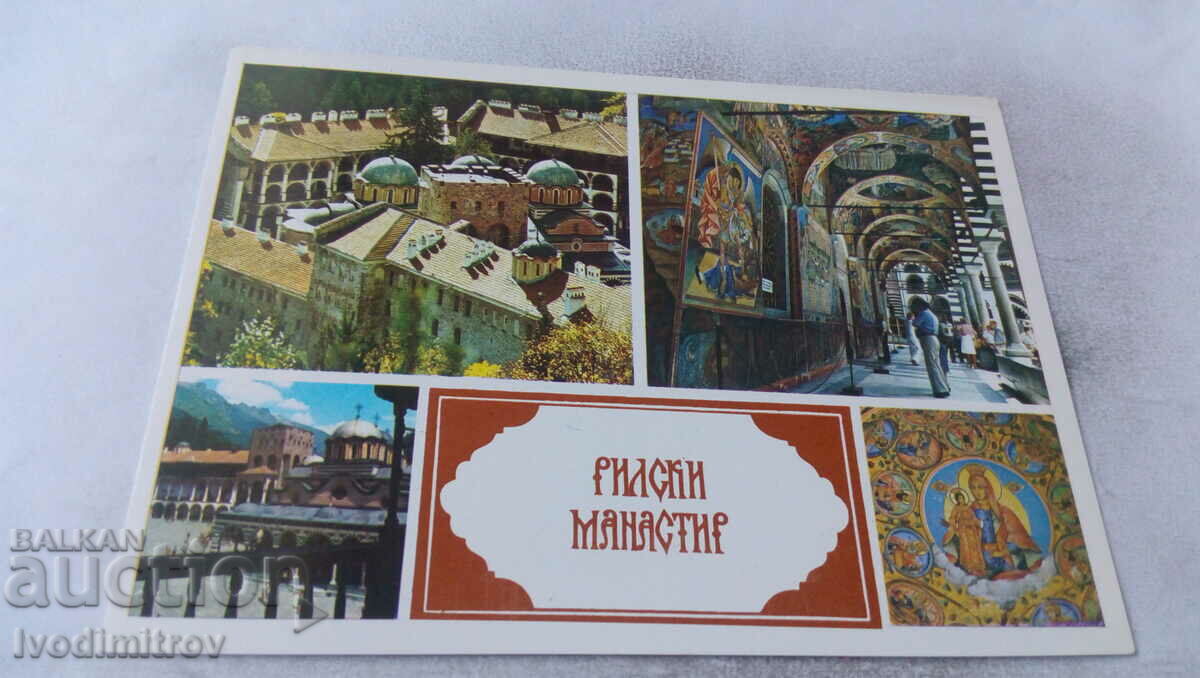Пощенска картичка Рилски манастир Колаж 1984