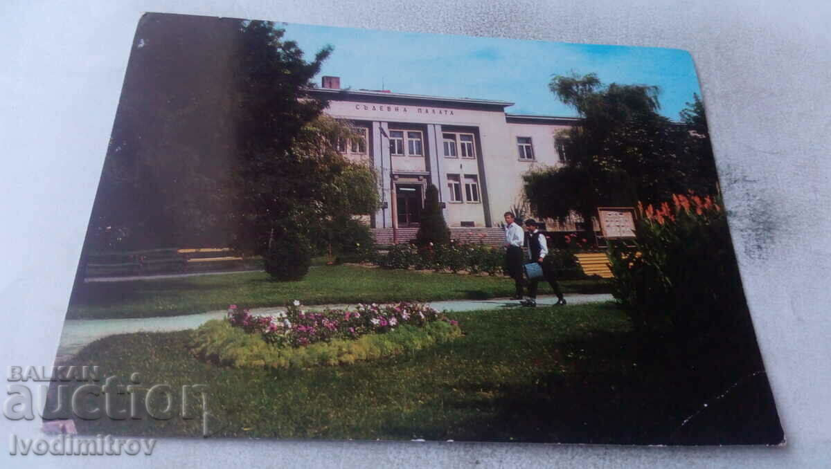 Καρτ ποστάλ Lom Δικαστικό Μέγαρο