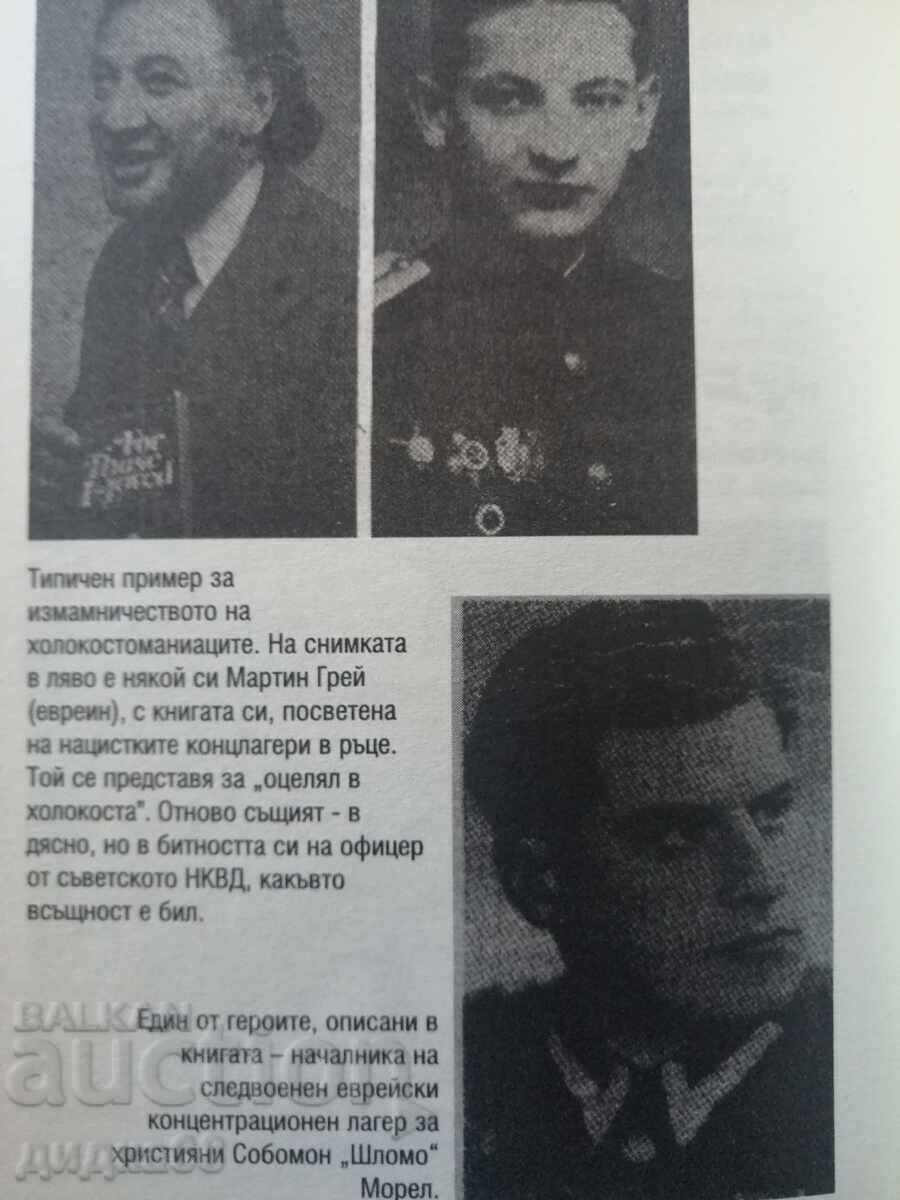 The Shadow of Zion - part four, volume 2 / Georgi Ifandiev - 5 The Shadow of Zion - part four, volume 2 / Georgi Ifandiev - 5