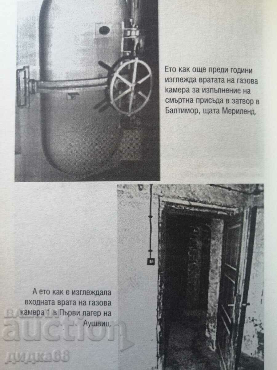 The Shadow of Zion - part four, volume 2 / Georgi Ifandiev - 6 The Shadow of Zion - part four, volume 2 / Georgi Ifandiev - 6