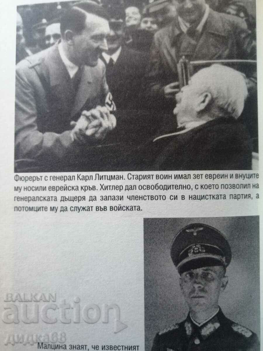 The Shadow of Zion - part four, volume 2 / Georgi Ifandiev - 7 The Shadow of Zion - part four, volume 2 / Georgi Ifandiev - 7