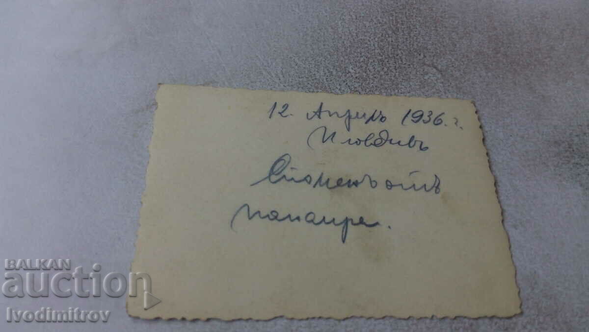 Postcard Plovdiv Bunardjika 1936 with price 2.65 BGN | € 1.35